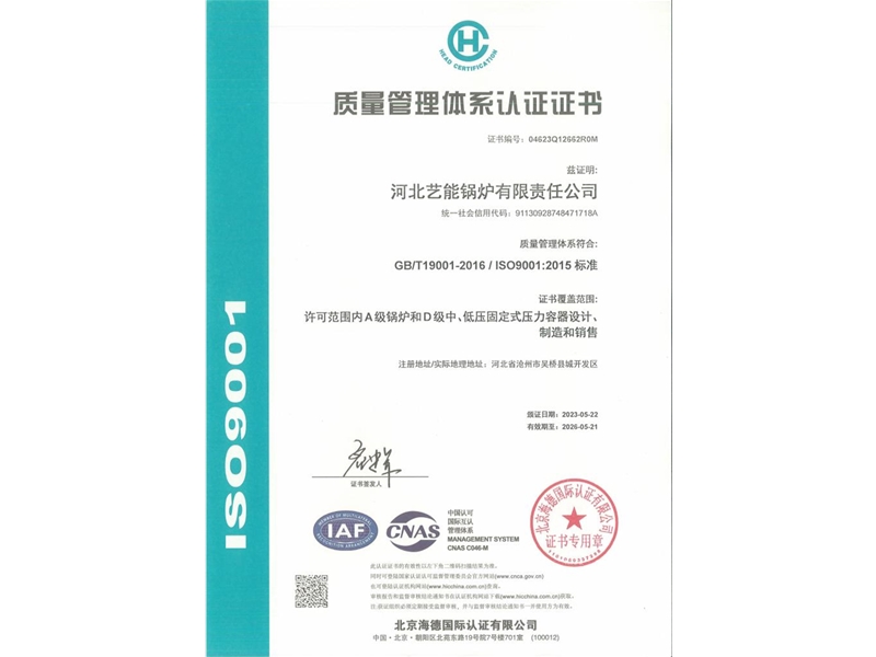 質(zhì)量管理體系認(rèn)證