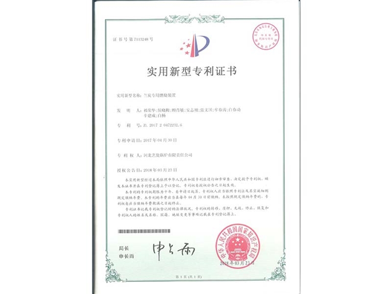 實(shí)用新型專利證書